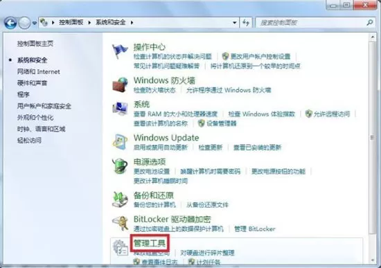 windows7音频服务未运行的处理操作