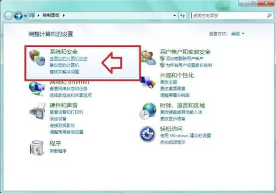 windows7音频服务未运行的处理操作