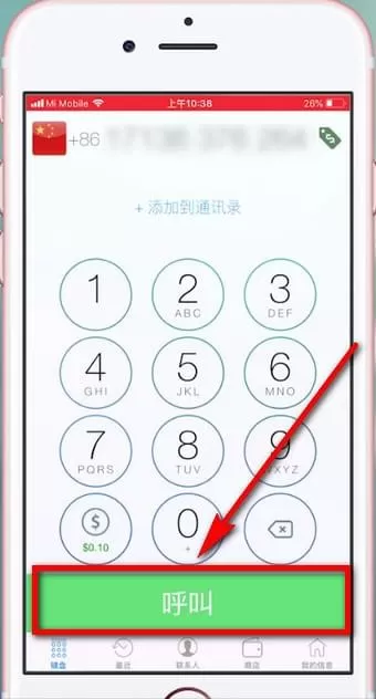 iphone中将通话录音的具体操作流程