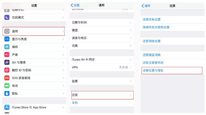 iPhone连接电脑时误点了不信任的处理教程