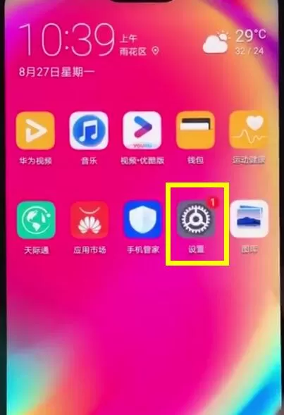 华为nova3e手机开启usb调试的具体操作步骤