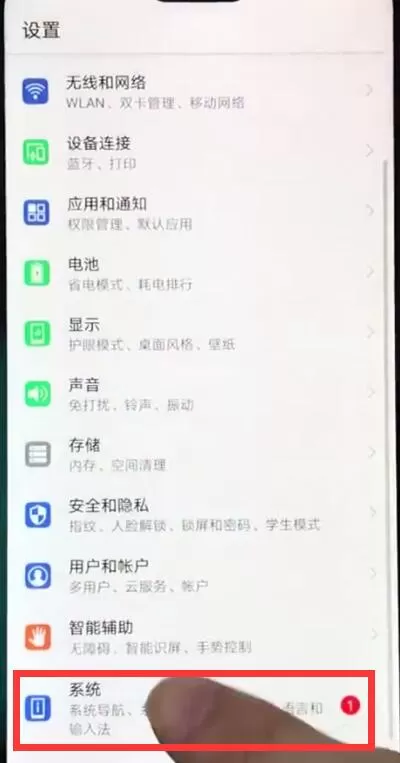 华为nova3e手机开启usb调试的具体操作步骤