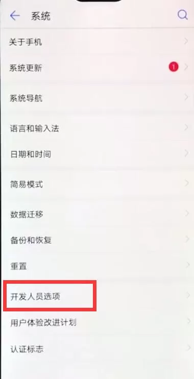 华为nova3e手机开启usb调试的具体操作步骤