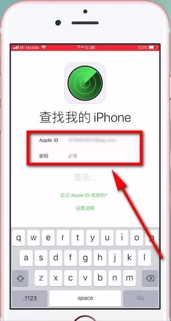 iPhone中将追踪定位开启的具体方法