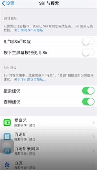 iphone中将siri关掉的具体操作步骤介绍