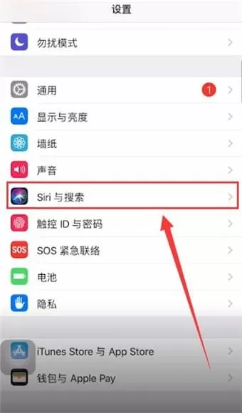 iphone中将siri关掉的具体操作步骤介绍