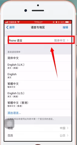 iphone中设置成为英文界面的具体操作步骤