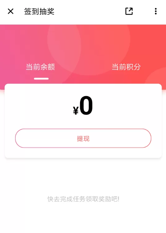 荔枝fm中将收益提现的具体流程讲述