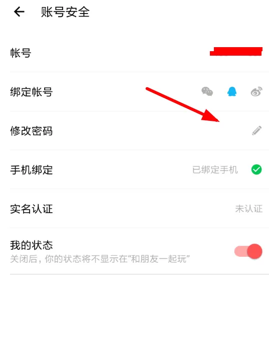 荔枝fm更改密码的详细步骤介绍