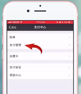 微信App中腾讯乘车码扣费的具体操作方法