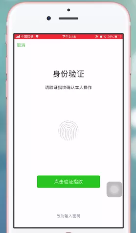 微信App中腾讯乘车码扣费的具体操作方法