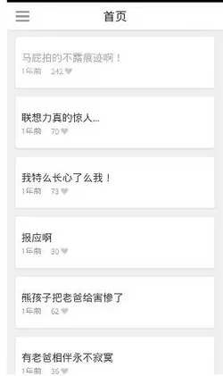 邪恶爱漫画app的详细使用流程介绍