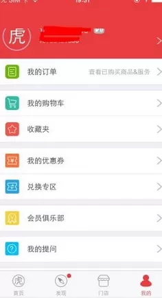途虎养车注册以及登录的具体流程讲述