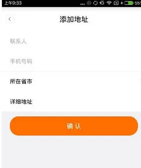 开呗养车中添加地址的具体步骤介绍