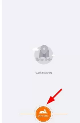 开呗养车中添加地址的具体步骤介绍