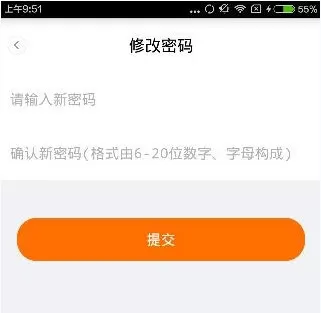 开呗养车app中更改密码的具体操作流程