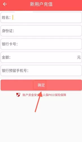 多多理财app中充值的详细操作方法