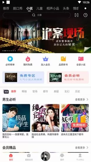 蜻蜓fm出现闪图的具体操作方法