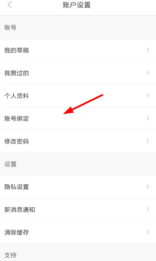 小红书APP绑定手机号的操作流程