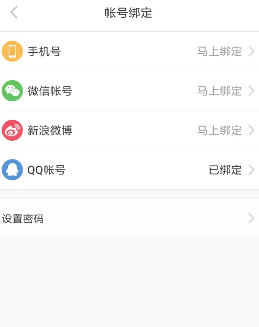 小红书APP绑定手机号的操作流程