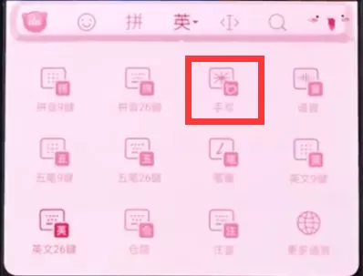 华为手机中开启手写的具体流程讲述