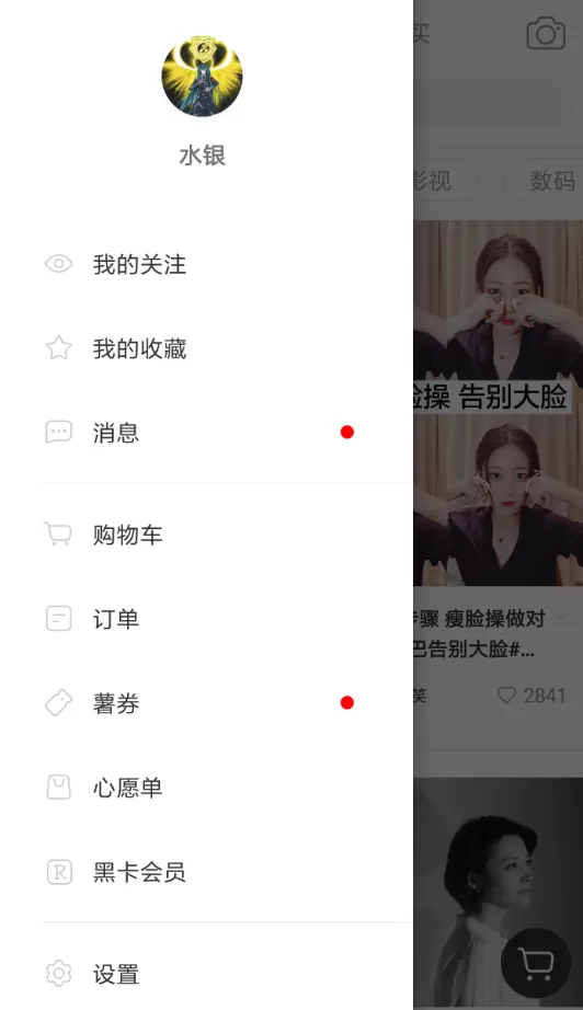 在小红书里将心愿单删掉的详细操作