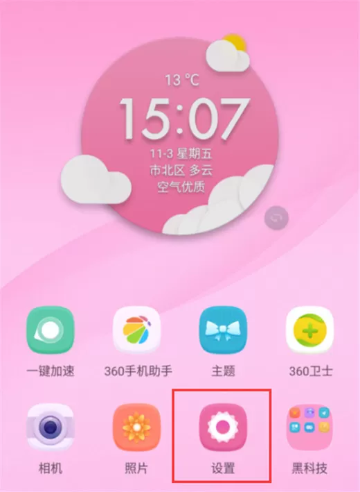 360n7lite中找到开发者选项的详细操作步骤讲述