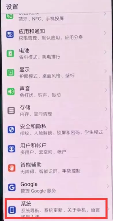 华为手机中开启开发人员选项的具体操作流程