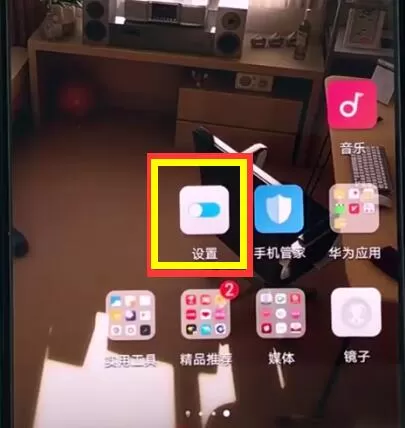 华为手机中开启开发人员选项的具体操作流程