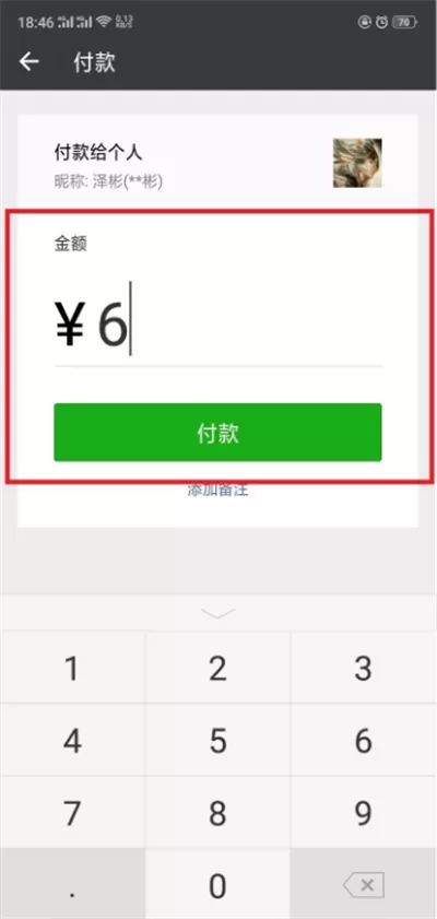 oppor17中将微信支付开通的具体操作步骤