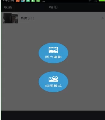 织图APP的详细使用步骤介绍