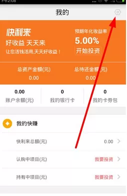 快钱钱包APP联系客服的具体流程介绍
