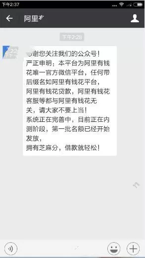 将阿里有钱花开通的具体操作步骤介绍