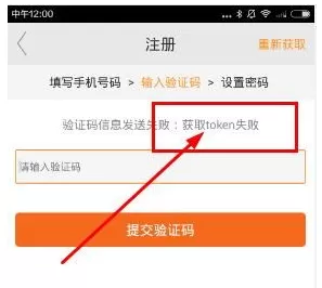 将拿去花APP激活的具体操作流程讲述