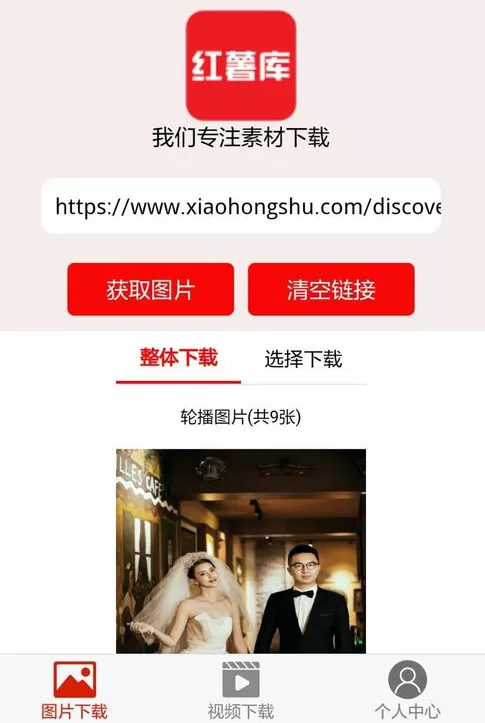 小红书中保存视频的具体流程讲述