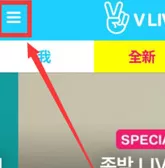 v明星直播中进行充值的具体操作流程