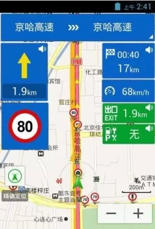 悠悠驾车中使用导航的具体流程讲述