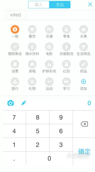 愿望记账app的详细使用步骤介绍