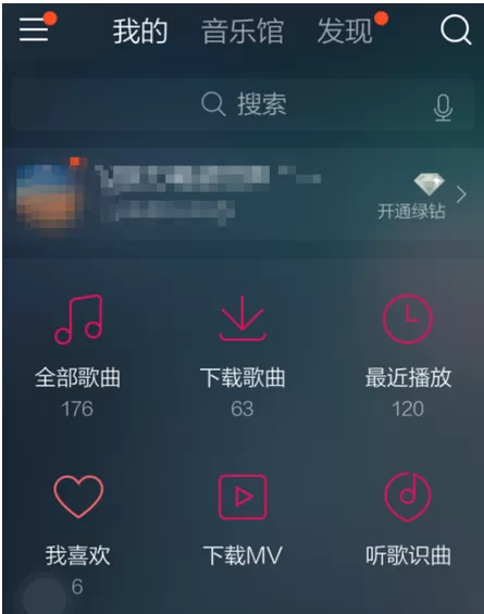 手机qq音乐中设置定时播放的具体流程讲述
