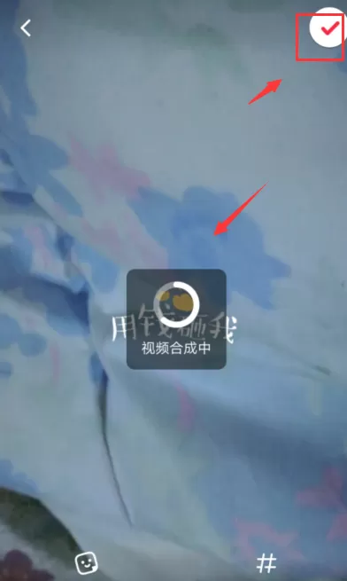 小红书APP上传视频的图文操作