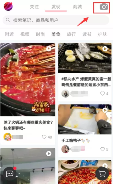 小红书APP上传视频的图文操作