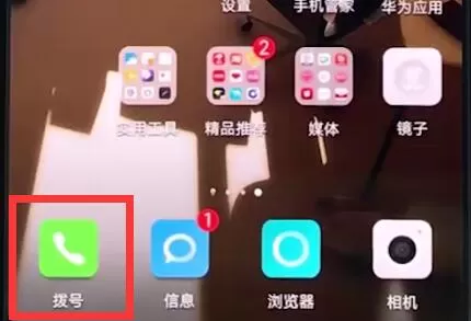 华为手机中添加联系人的具体流程讲述