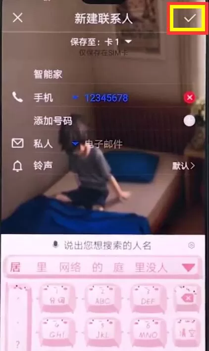 华为手机中添加联系人的具体流程讲述