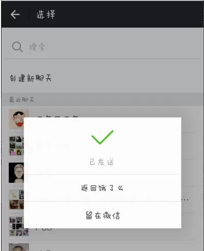 饿了么中进行线上拼单的具体流程介绍