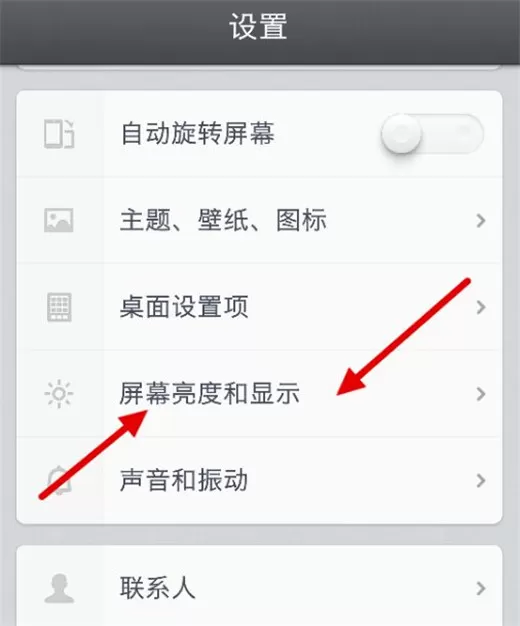 坚果pro2s中调节字体大小的具体流程