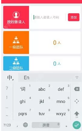 胖胖生活app中添加邀请人的具体流程