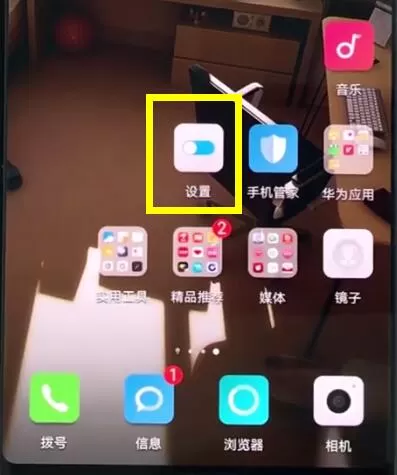 华为手机中设置杂志锁屏的具体步骤讲述