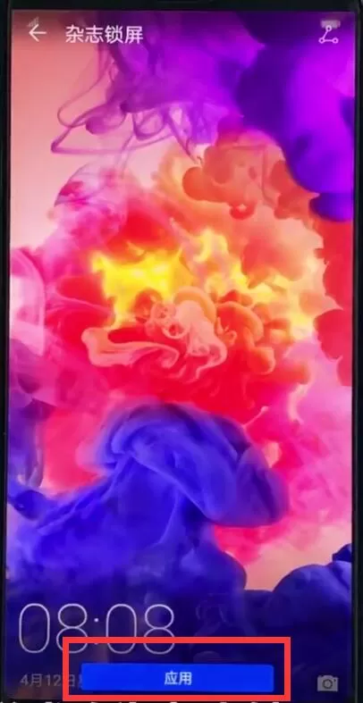 华为手机中设置杂志锁屏的具体步骤讲述