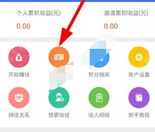 钱咖联盟中提现的具体流程讲述
