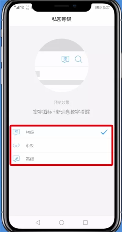 钉钉中设置密聊的具体流程讲述